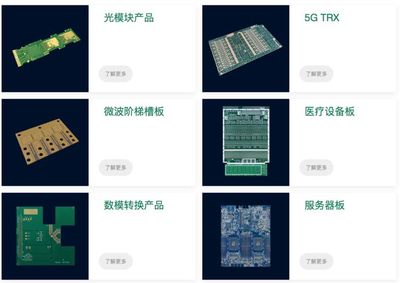 8.7亿！兴森科技折价收购全球最大印制电路板企业北京工厂，线路板行业格局生变